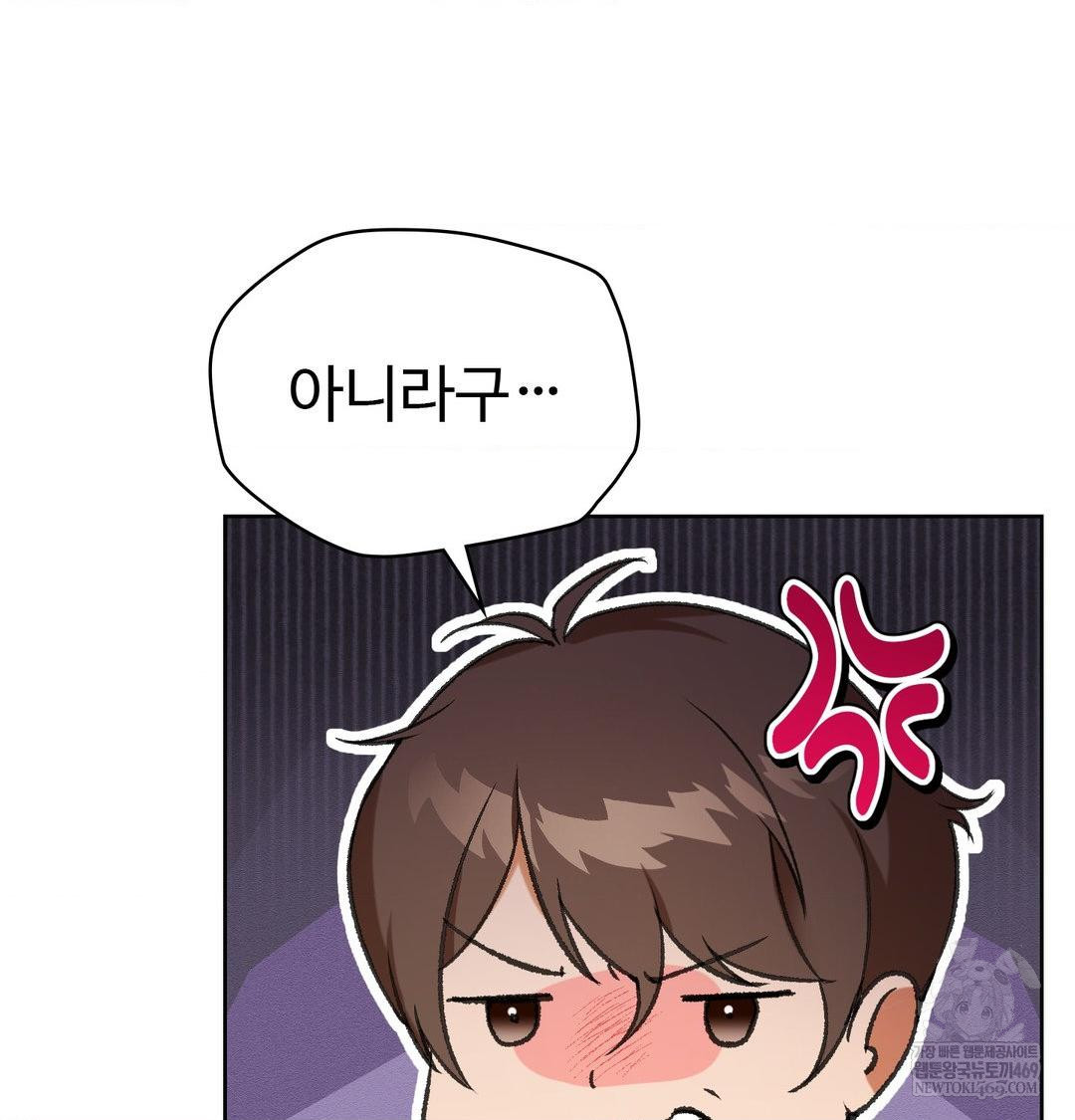 Change Days Raw - Chapter 1 [photo 100] - MangaPorn