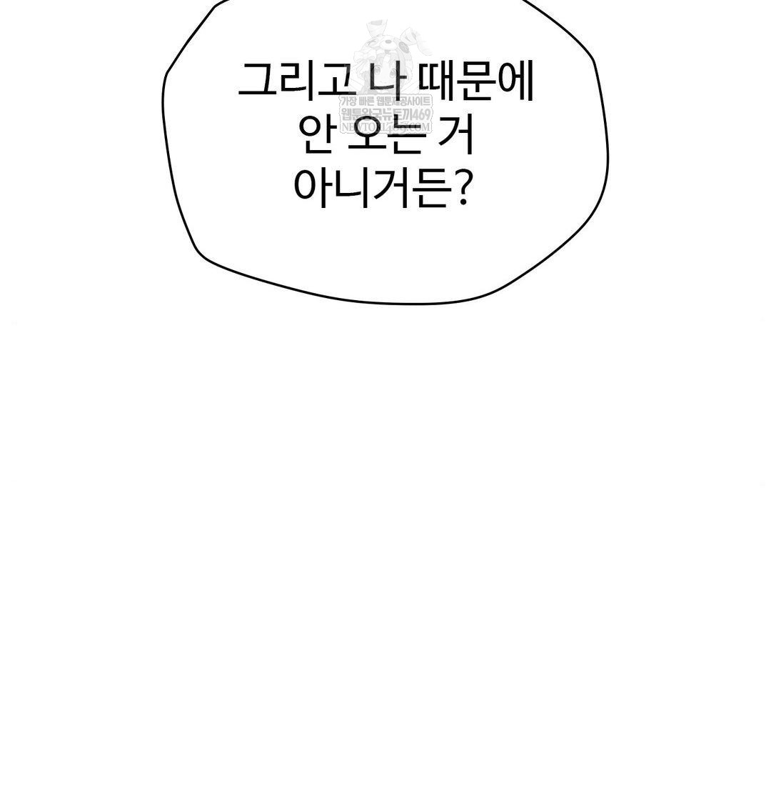 Change Days Raw - Chapter 1 [photo 102] - MangaPorn