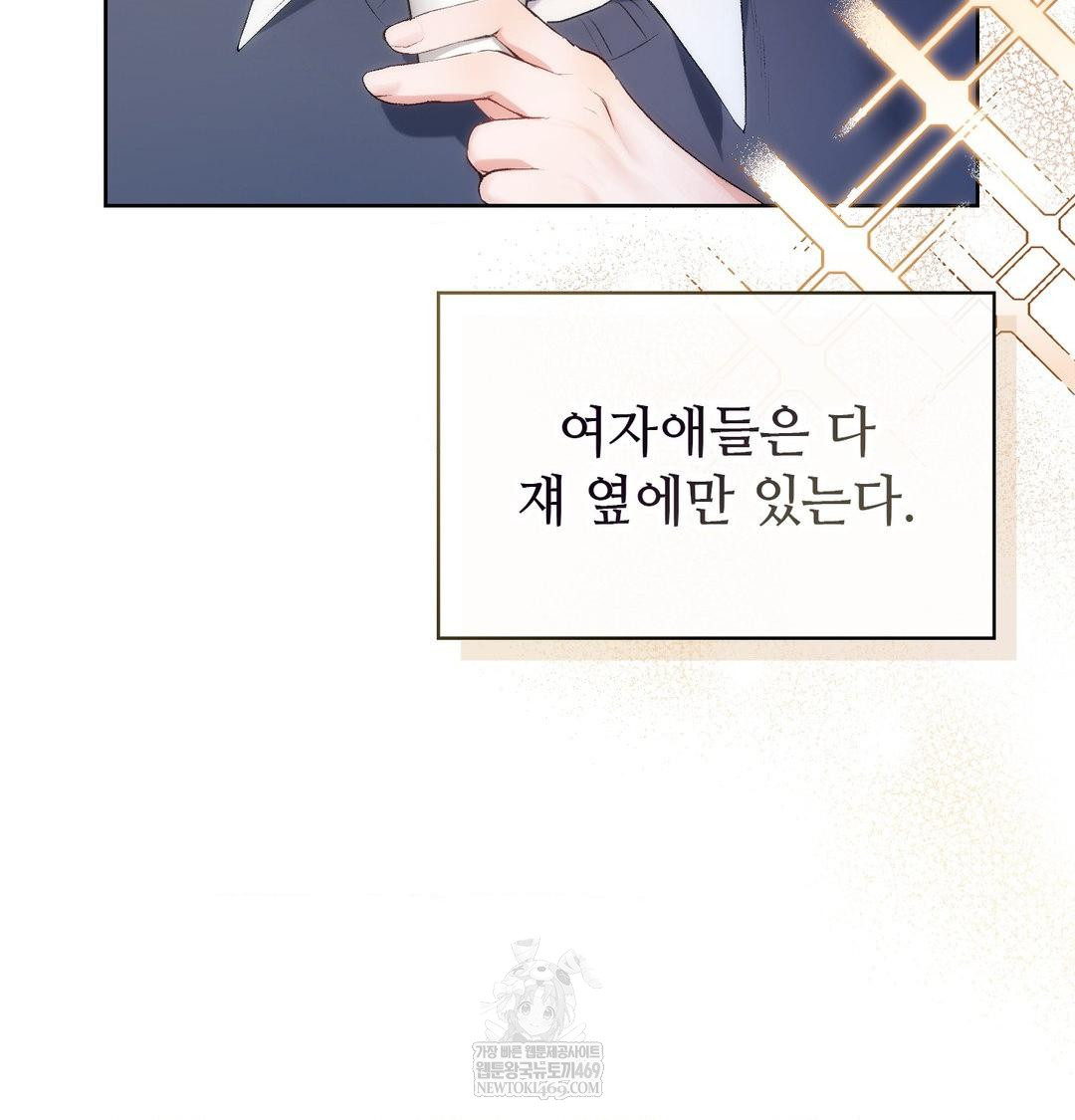 Change Days Raw - Chapter 1 [photo 107] - MangaPorn