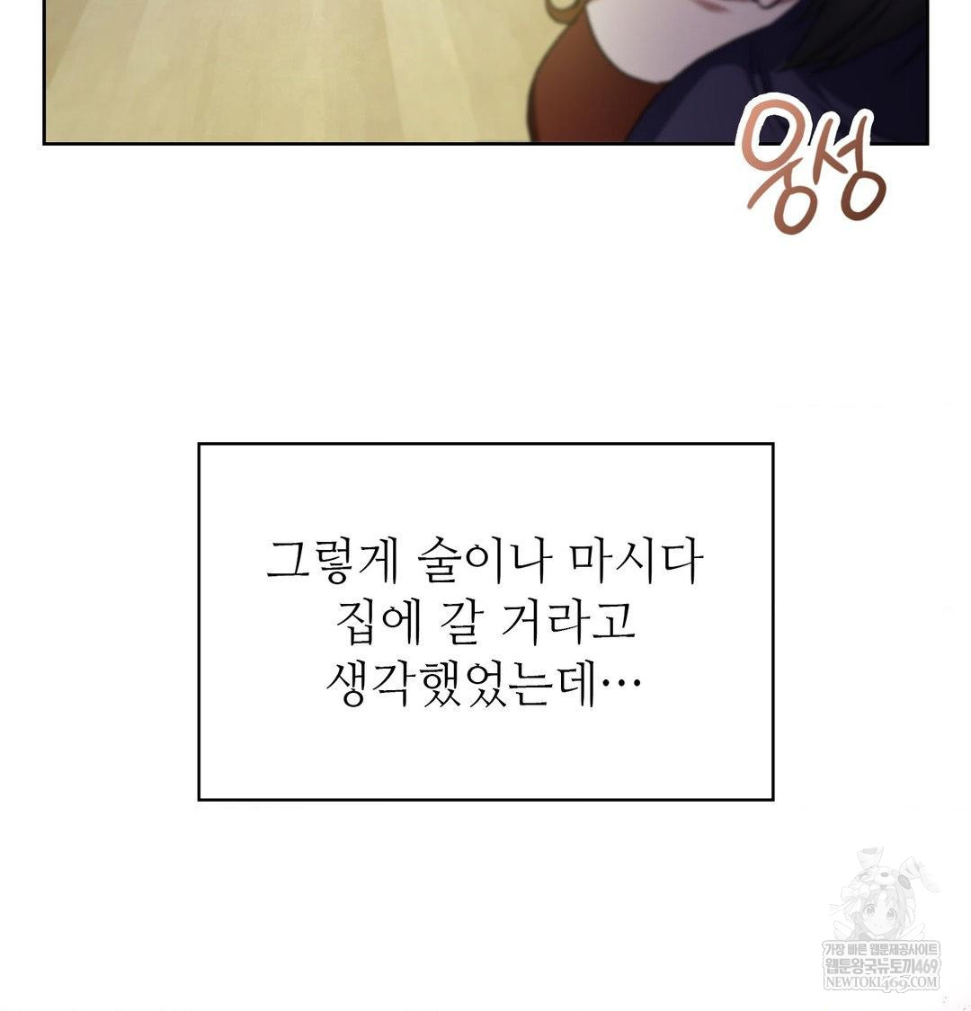 Change Days Raw - Chapter 1 [photo 109] - MangaPorn