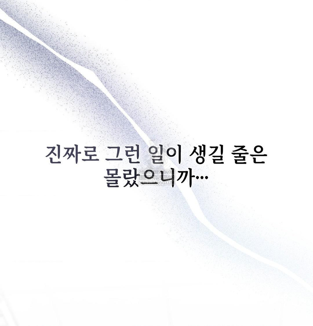 Change Days Raw - Chapter 1 [photo 11] - MangaPorn