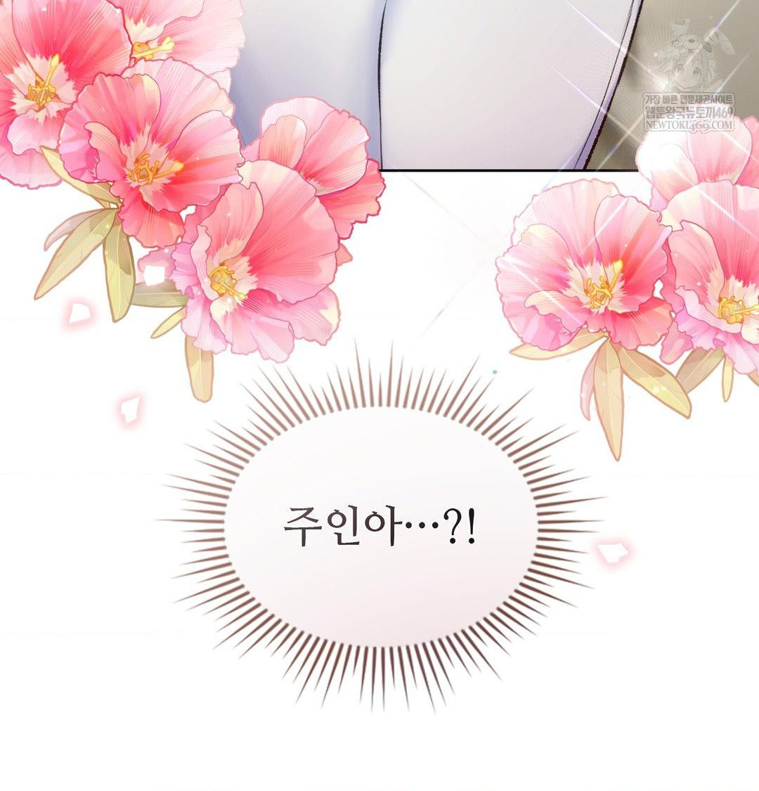 Change Days Raw - Chapter 1 [photo 114] - MangaPorn