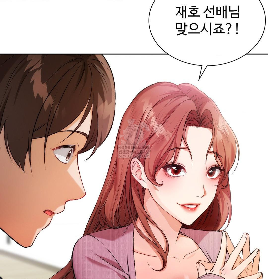 Change Days Raw - Chapter 1 [photo 121] - MangaPorn