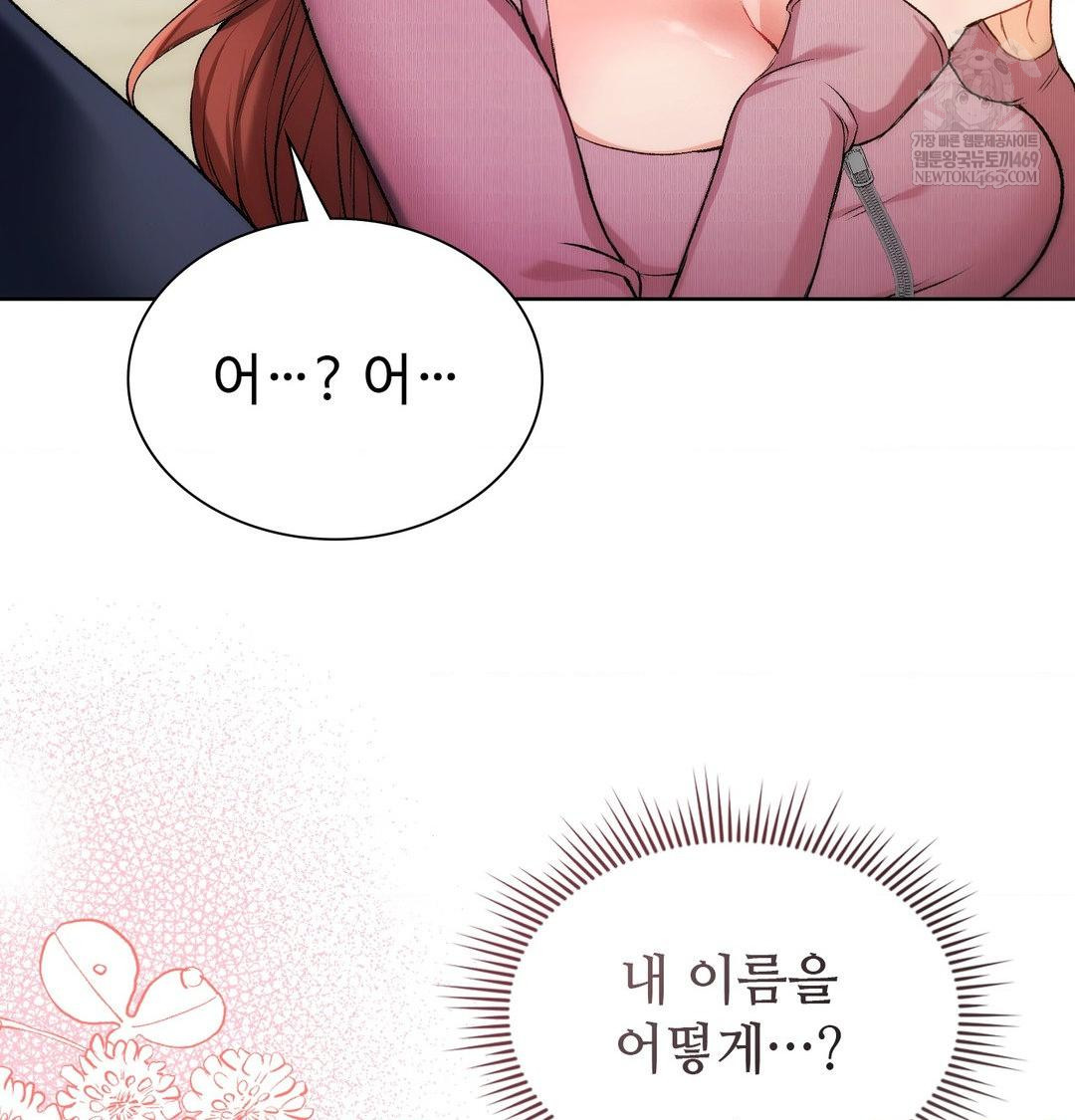 Change Days Raw - Chapter 1 [photo 122] - MangaPorn