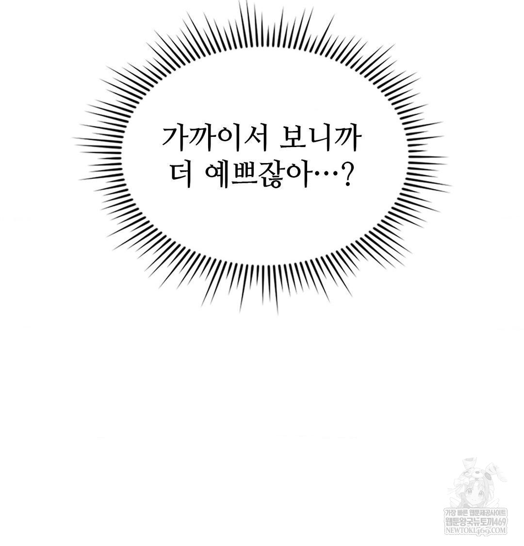 Change Days Raw - Chapter 1 [photo 126] - MangaPorn