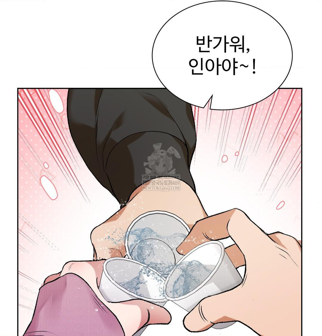 Change Days Raw - Chapter 1 [photo 129] - MangaPorn