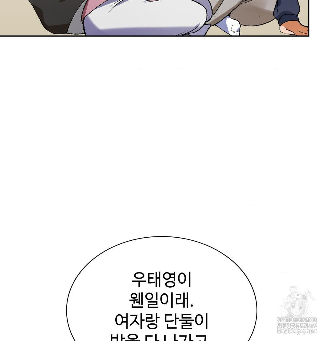 Change Days Raw - Chapter 1 [photo 136] - MangaPorn