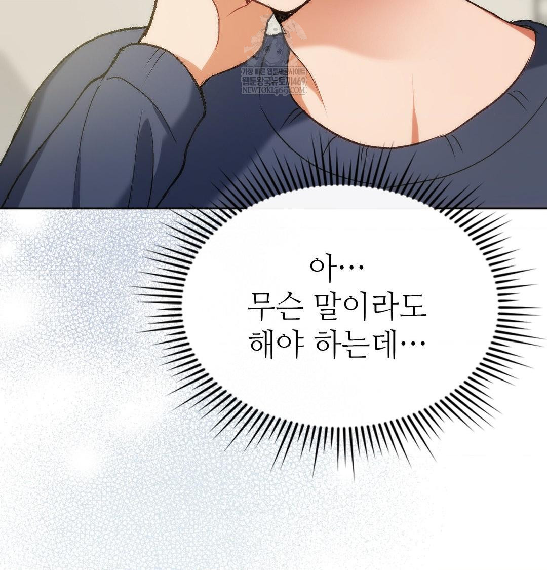 Change Days Raw - Chapter 1 [photo 155] - MangaPorn