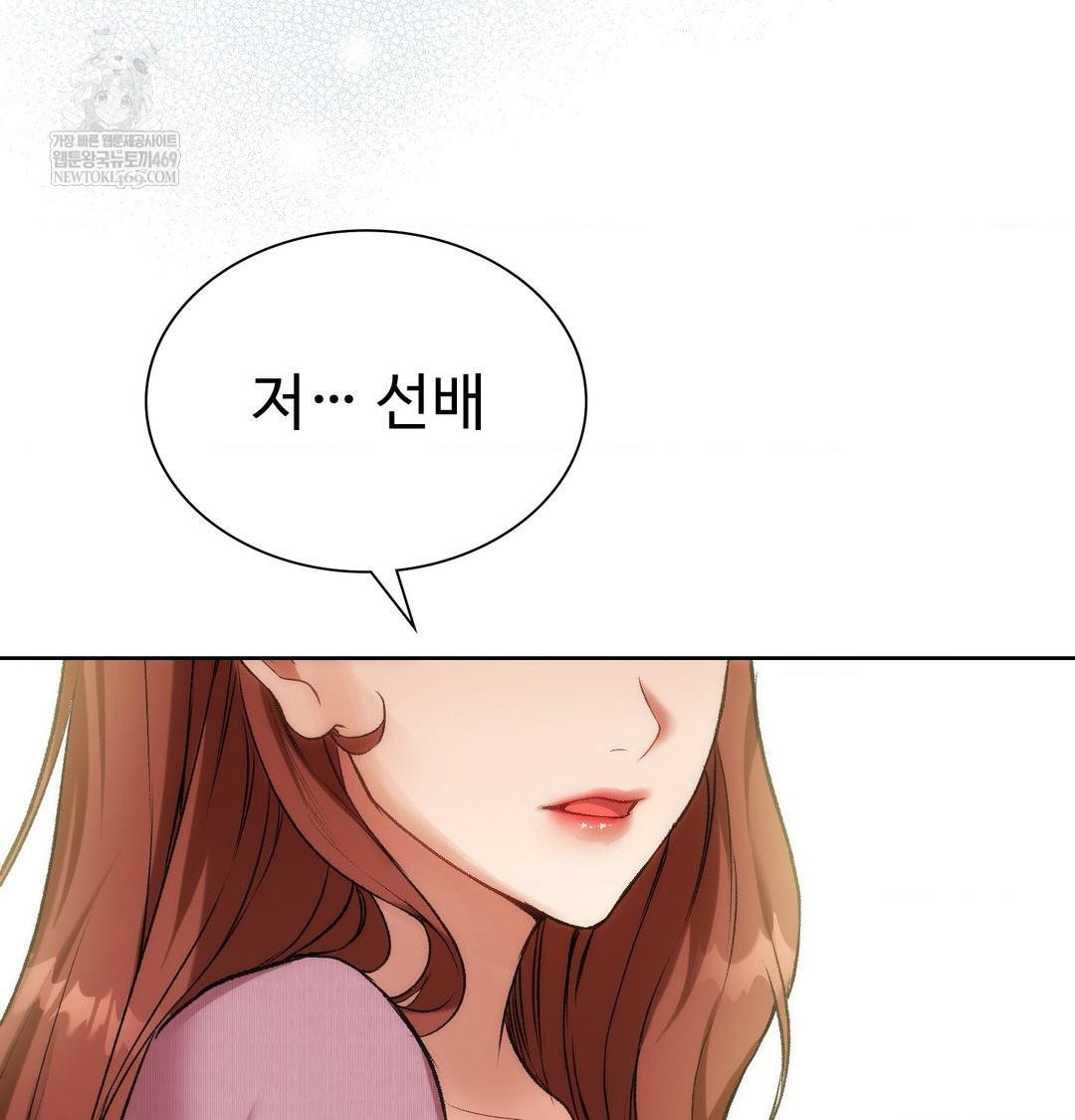 Change Days Raw - Chapter 1 [photo 156] - MangaPorn