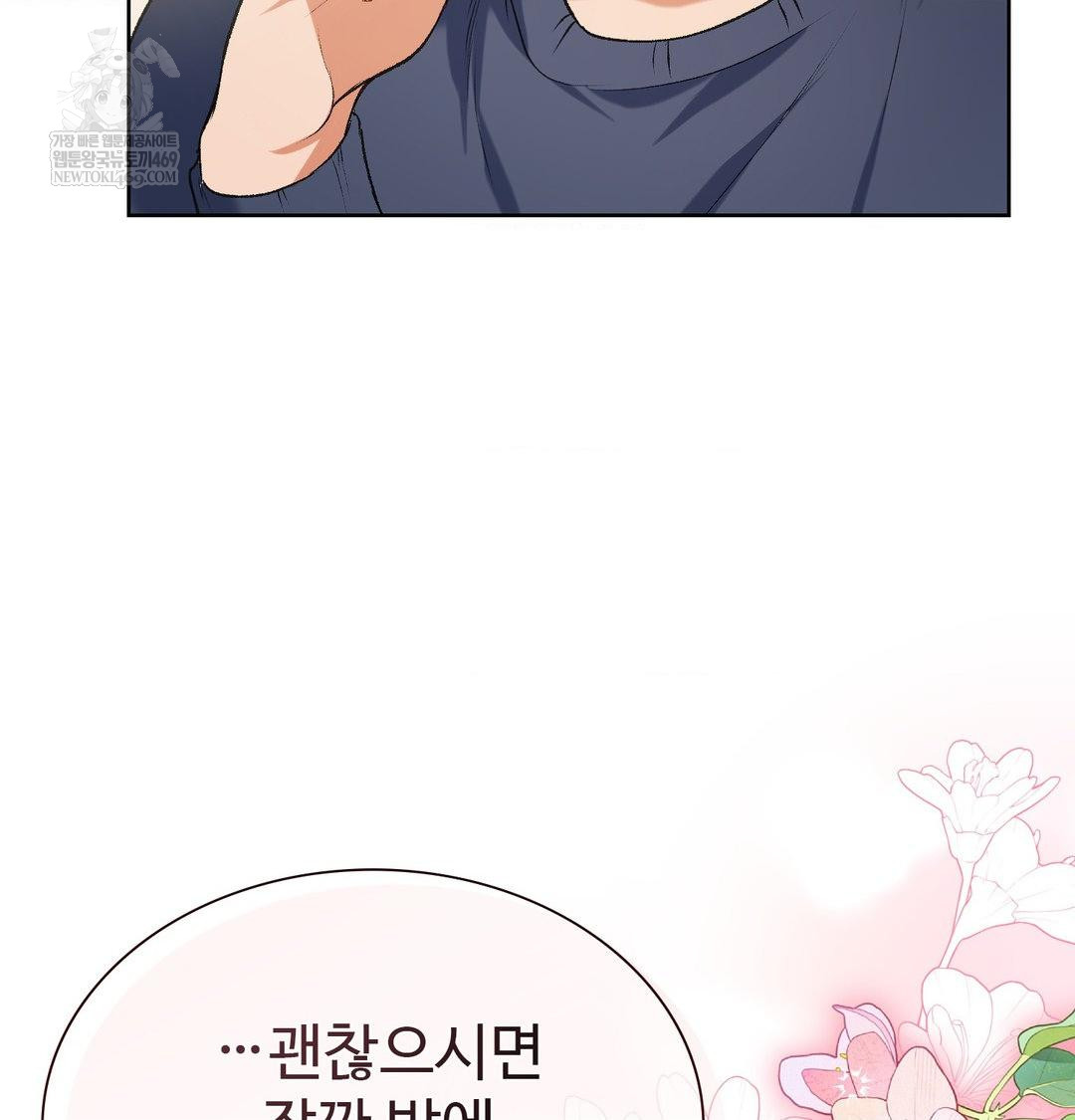 Change Days Raw - Chapter 1 [photo 159] - MangaPorn