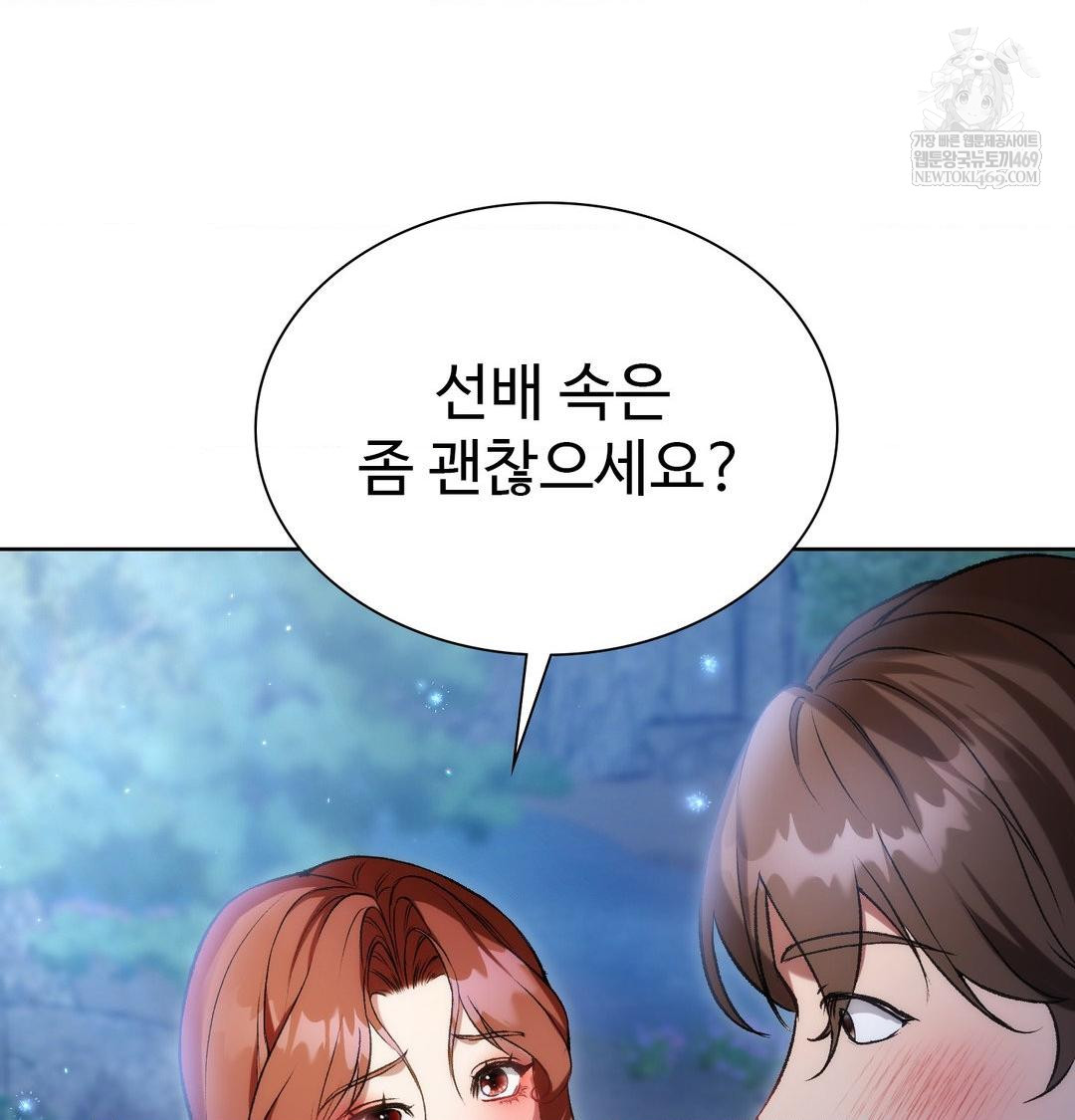 Change Days Raw - Chapter 1 [photo 166] - MangaPorn