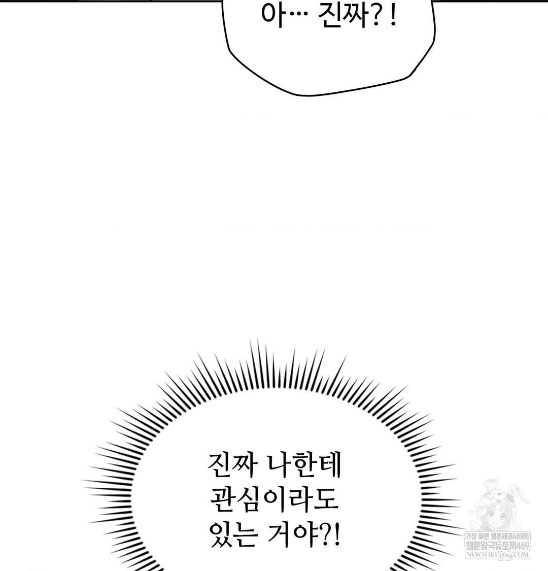 Change Days Raw - Chapter 1 [photo 175] - MangaPorn