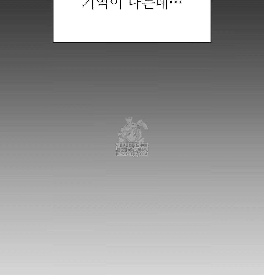 Change Days Raw - Chapter 1 [photo 191] - MangaPorn