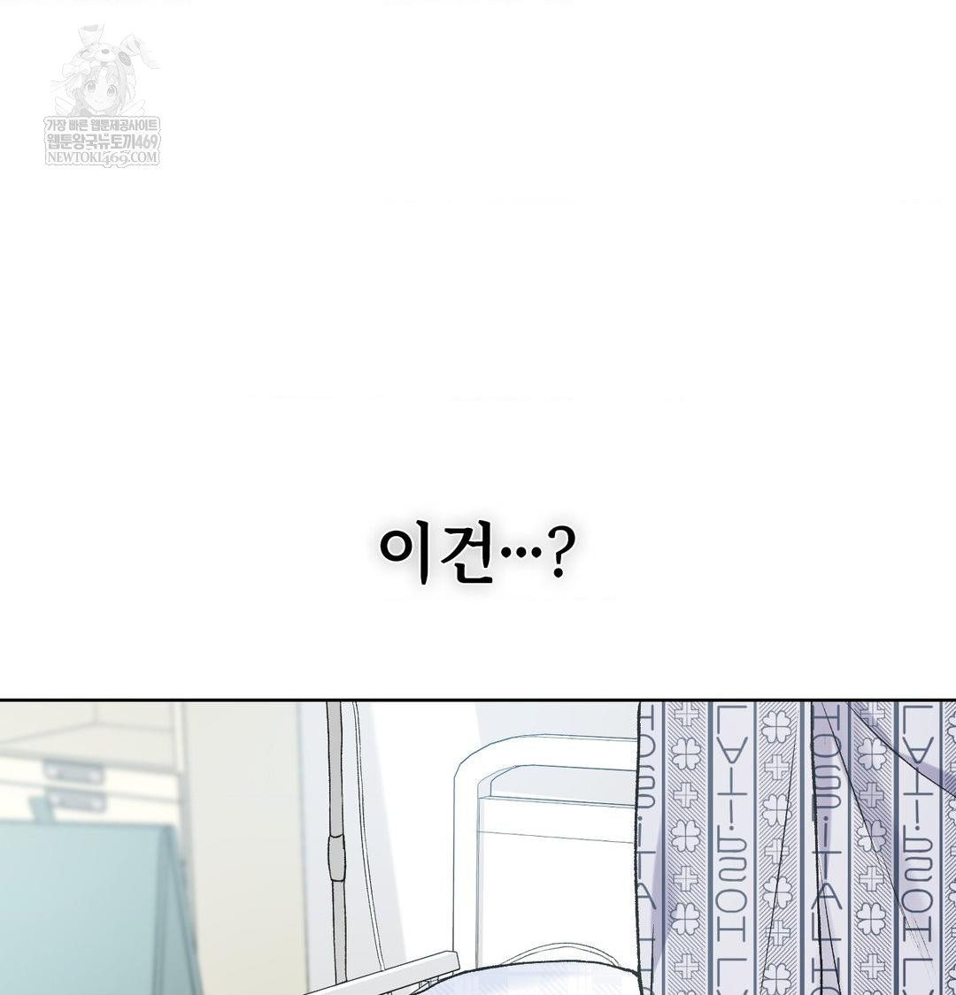 Change Days Raw - Chapter 1 [photo 206] - MangaPorn