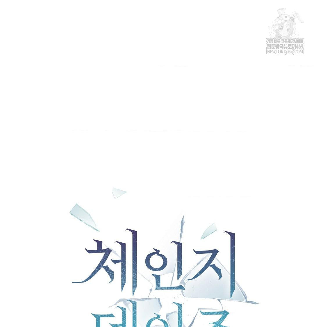 Change Days Raw - Chapter 1 [photo 21] - MangaPorn