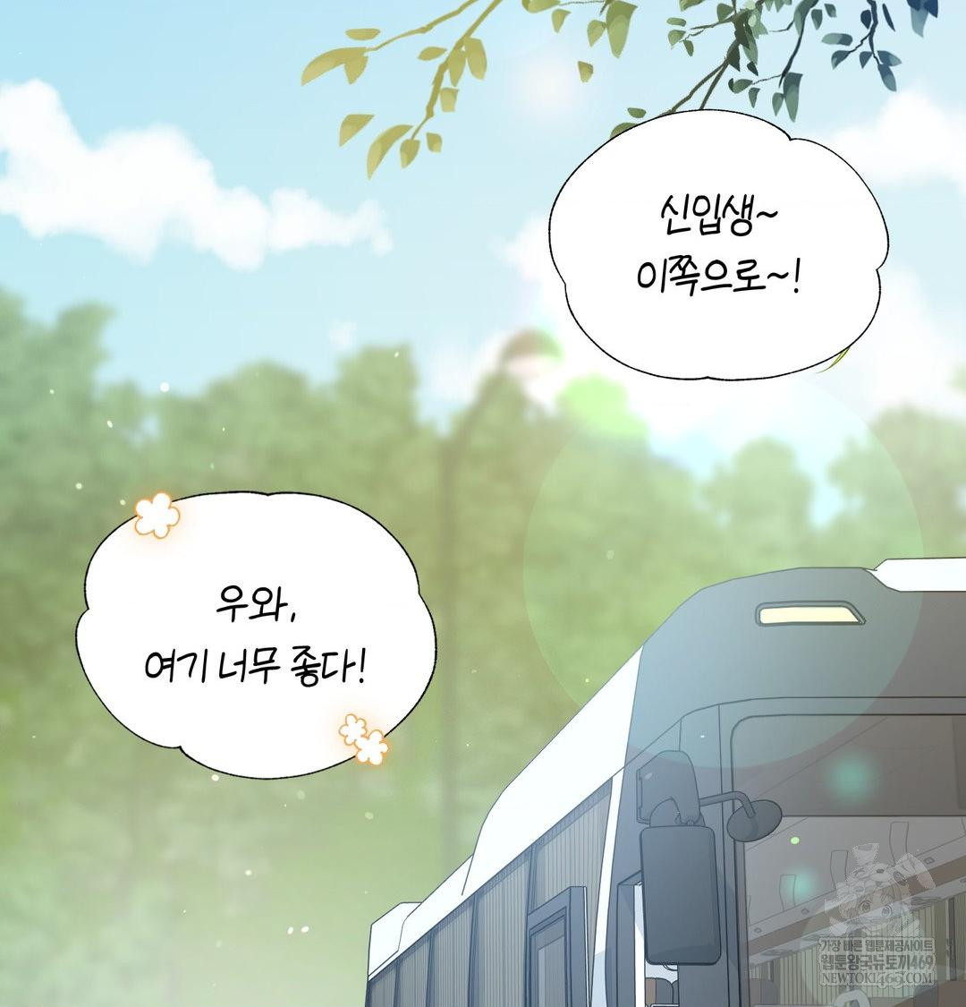 Change Days Raw - Chapter 1 [photo 25] - MangaPorn