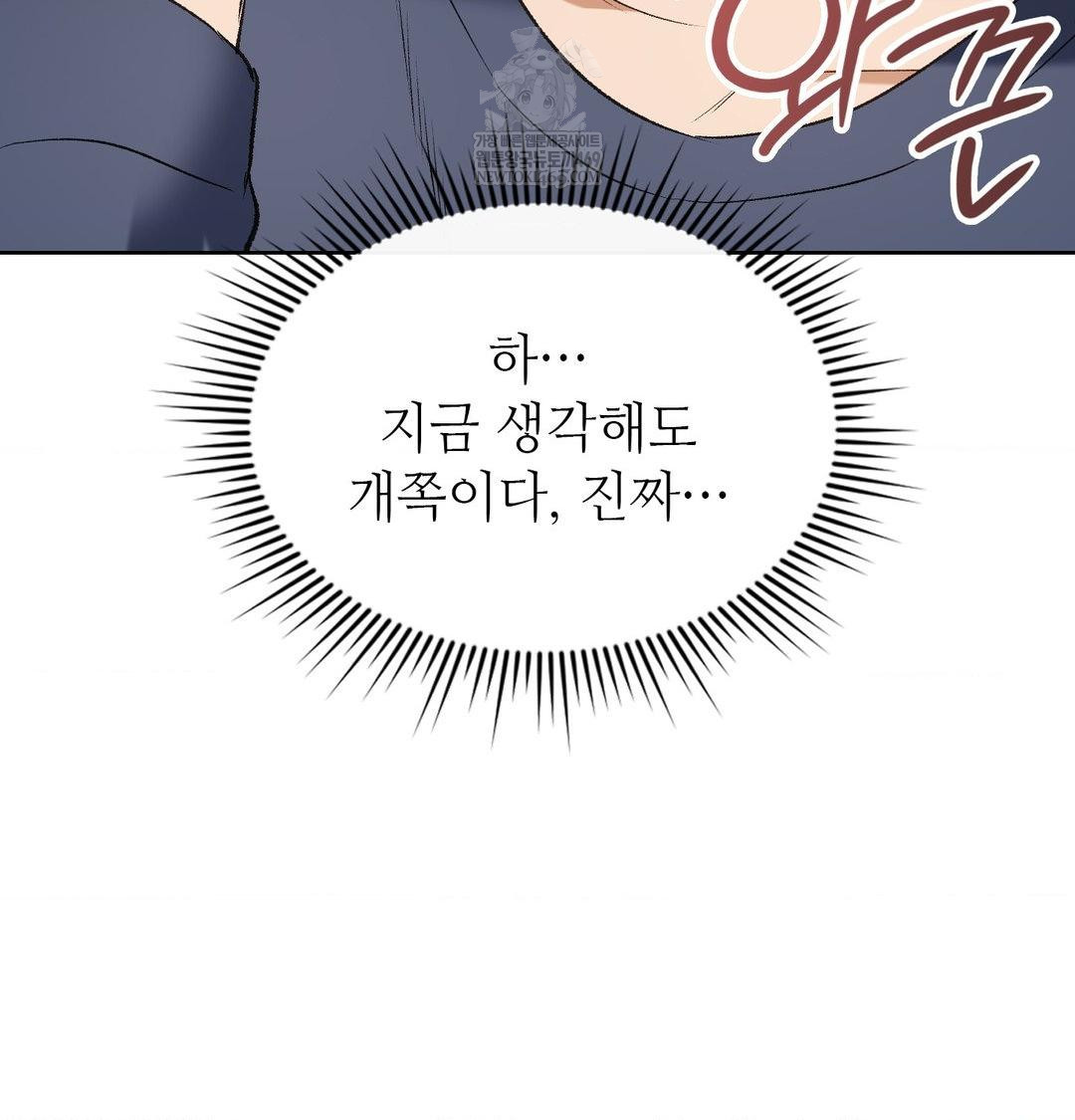 Change Days Raw - Chapter 1 [photo 45] - MangaPorn