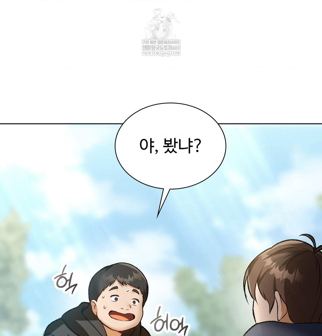 Change Days Raw - Chapter 1 [photo 47] - MangaPorn