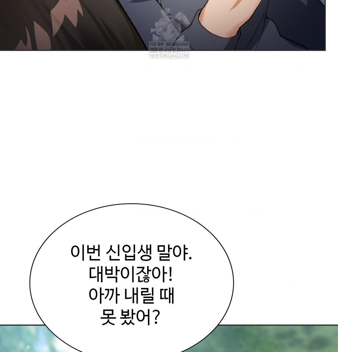 Change Days Raw - Chapter 1 [photo 51] - MangaPorn