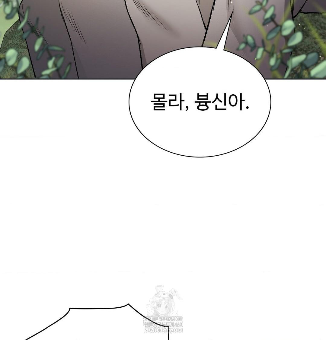 Change Days Raw - Chapter 1 [photo 53] - MangaPorn