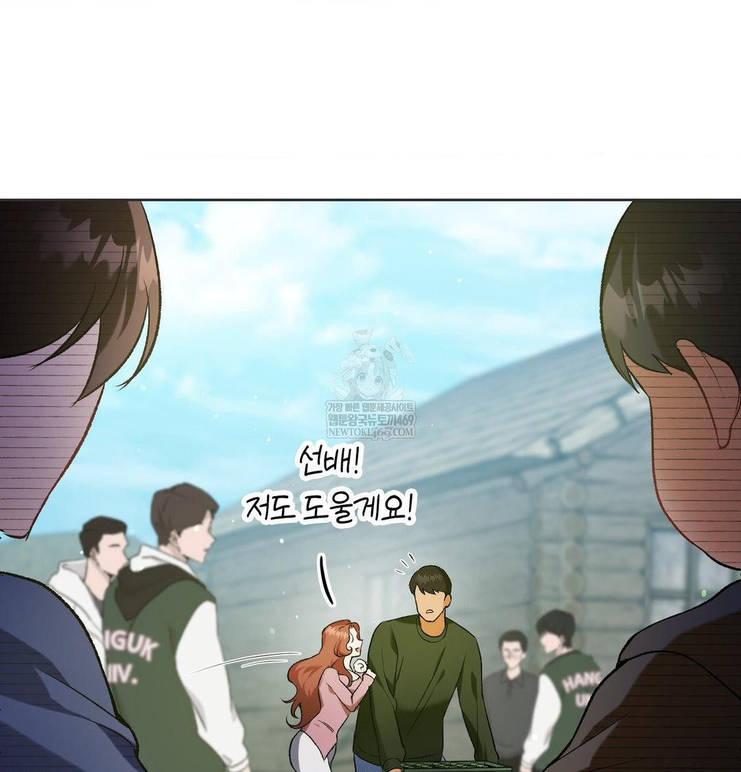 Change Days Raw - Chapter 1 [photo 55] - MangaPorn