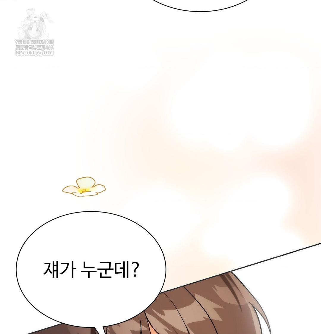 Change Days Raw - Chapter 1 [photo 57] - MangaPorn