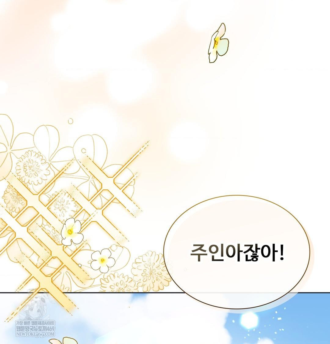 Change Days Raw - Chapter 1 [photo 59] - MangaPorn