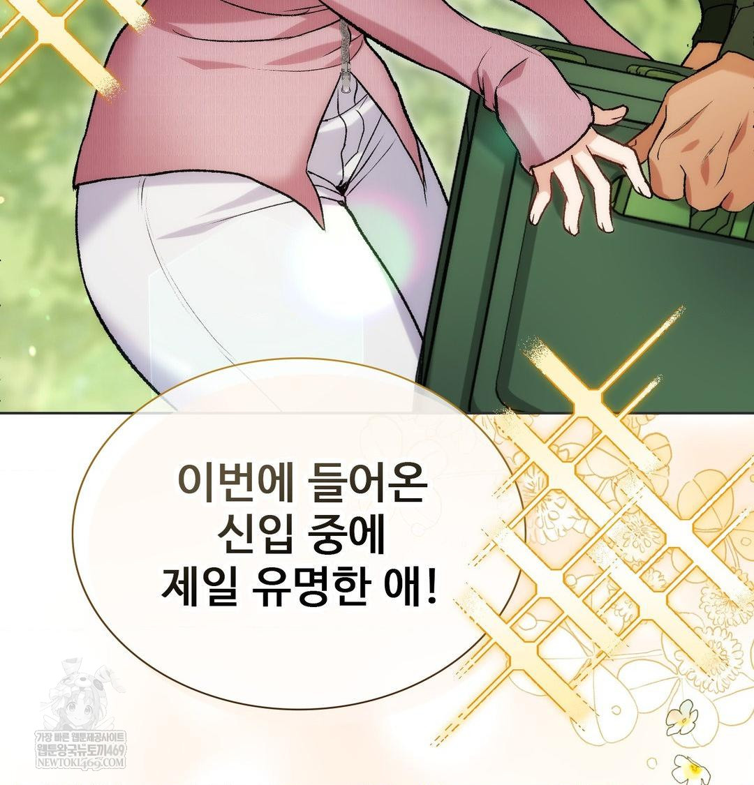 Change Days Raw - Chapter 1 [photo 61] - MangaPorn