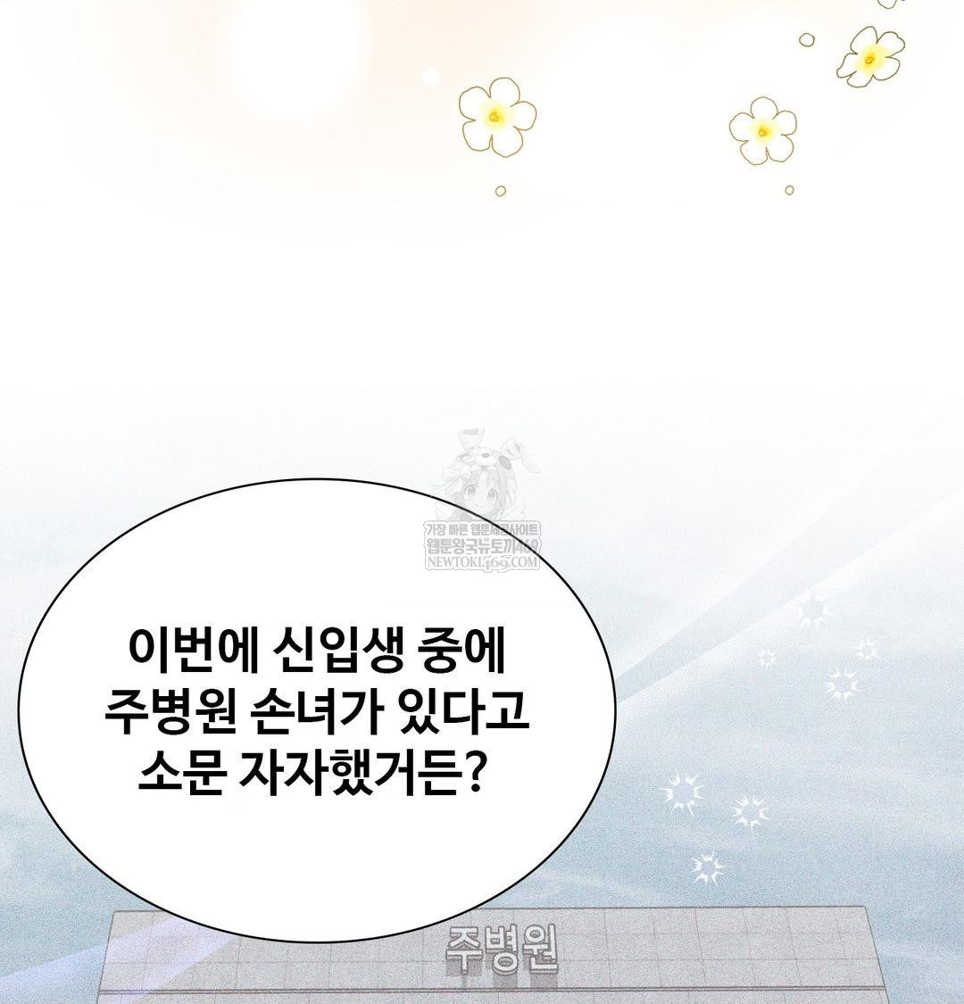 Change Days Raw - Chapter 1 [photo 62] - MangaPorn