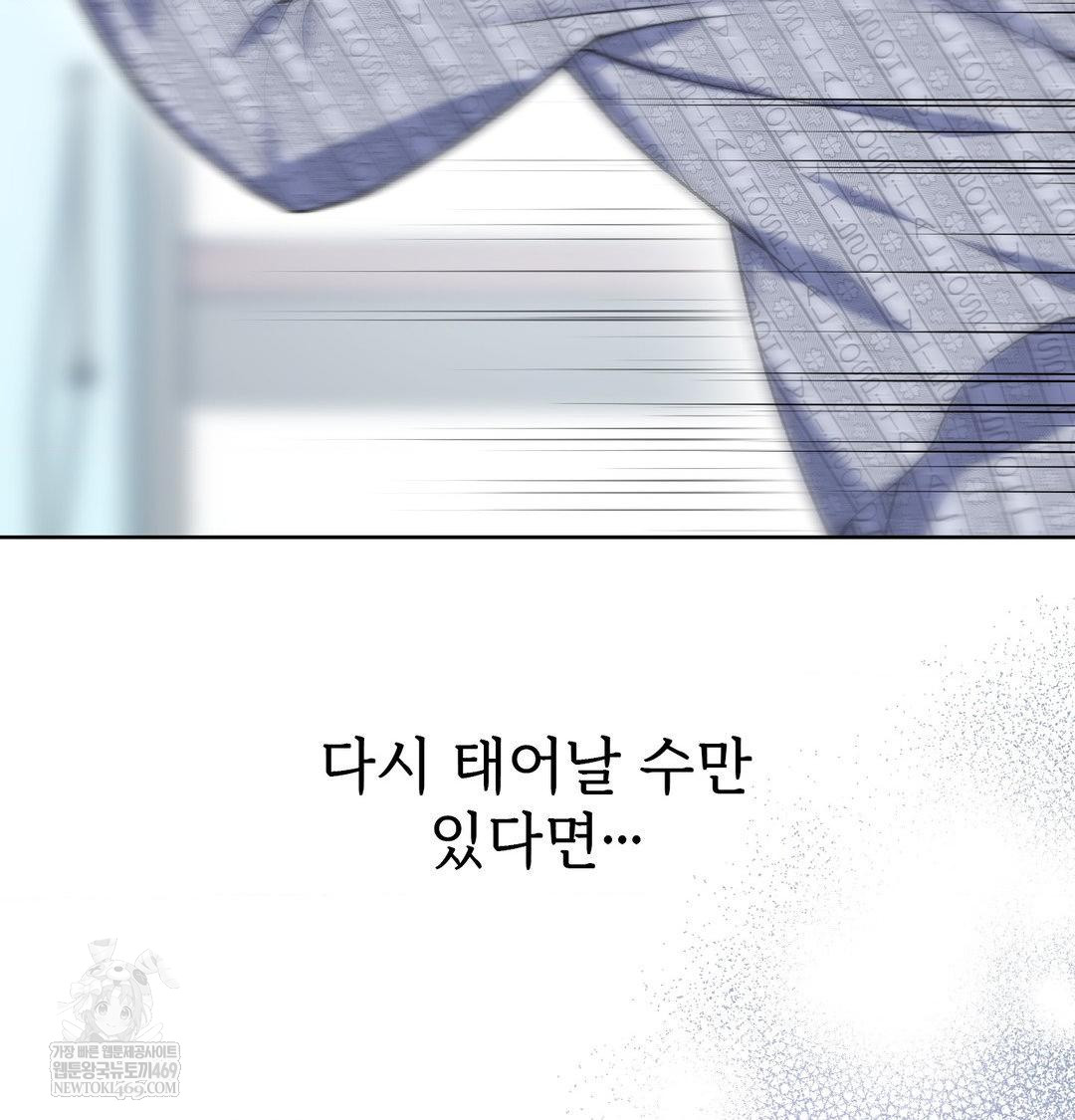 Change Days Raw - Chapter 1 [photo 7] - MangaPorn