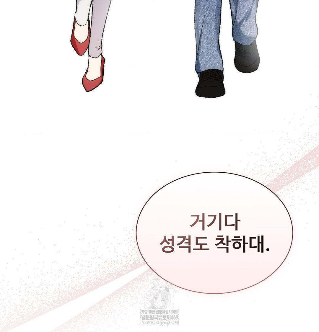 Change Days Raw - Chapter 1 [photo 72] - MangaPorn