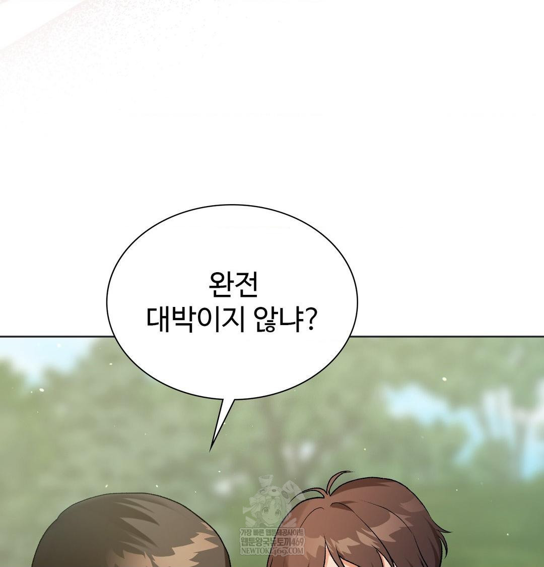 Change Days Raw - Chapter 1 [photo 73] - MangaPorn