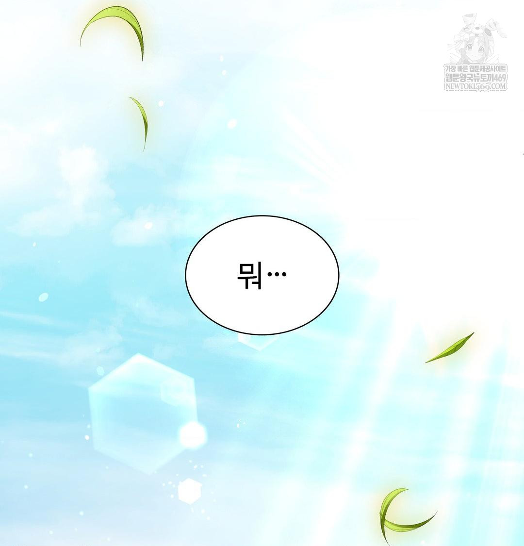 Change Days Raw - Chapter 1 [photo 75] - MangaPorn