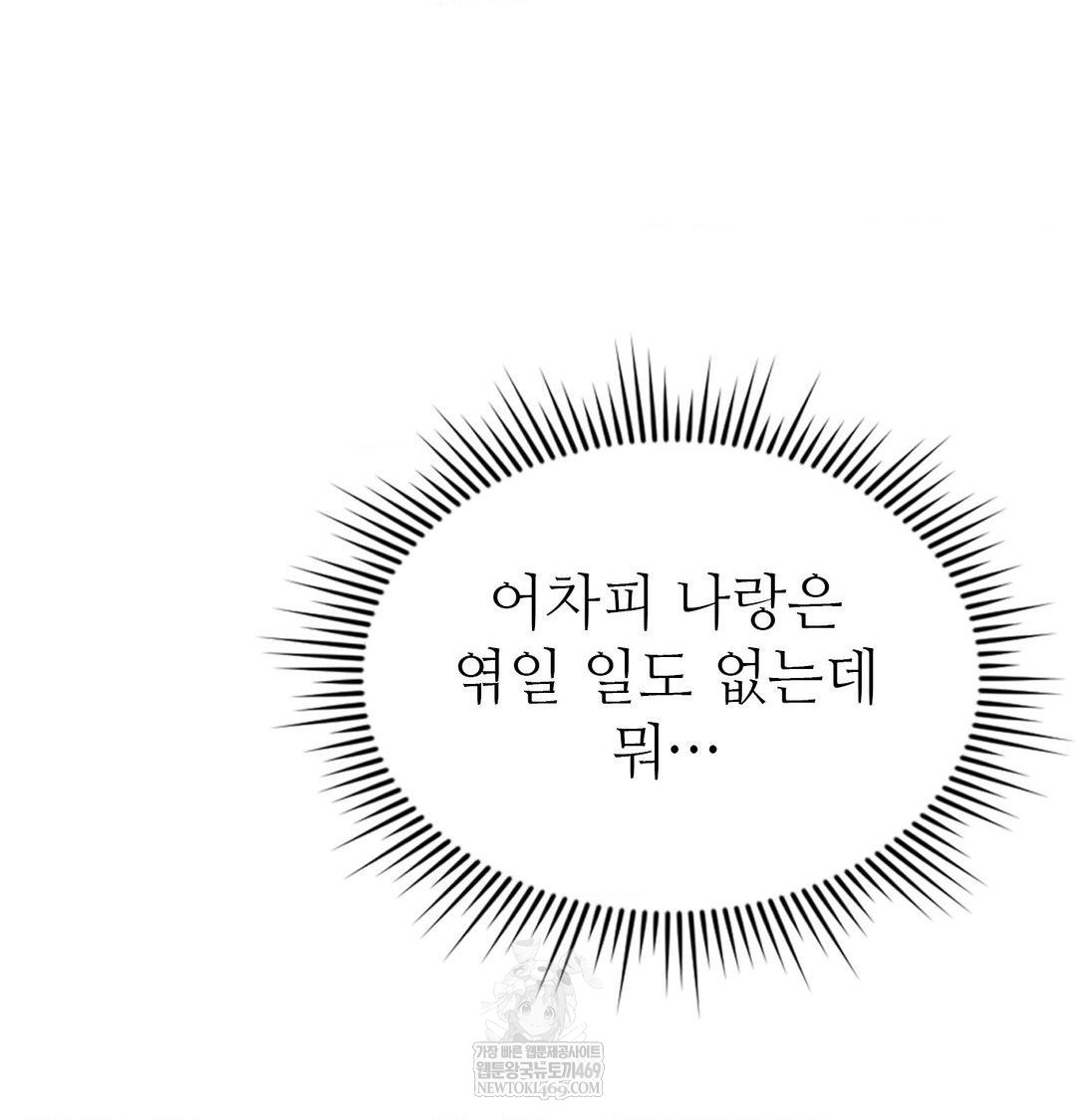 Change Days Raw - Chapter 1 [photo 80] - MangaPorn