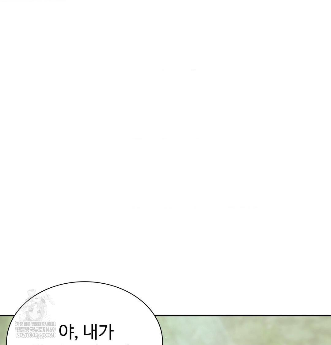 Change Days Raw - Chapter 1 [photo 81] - MangaPorn