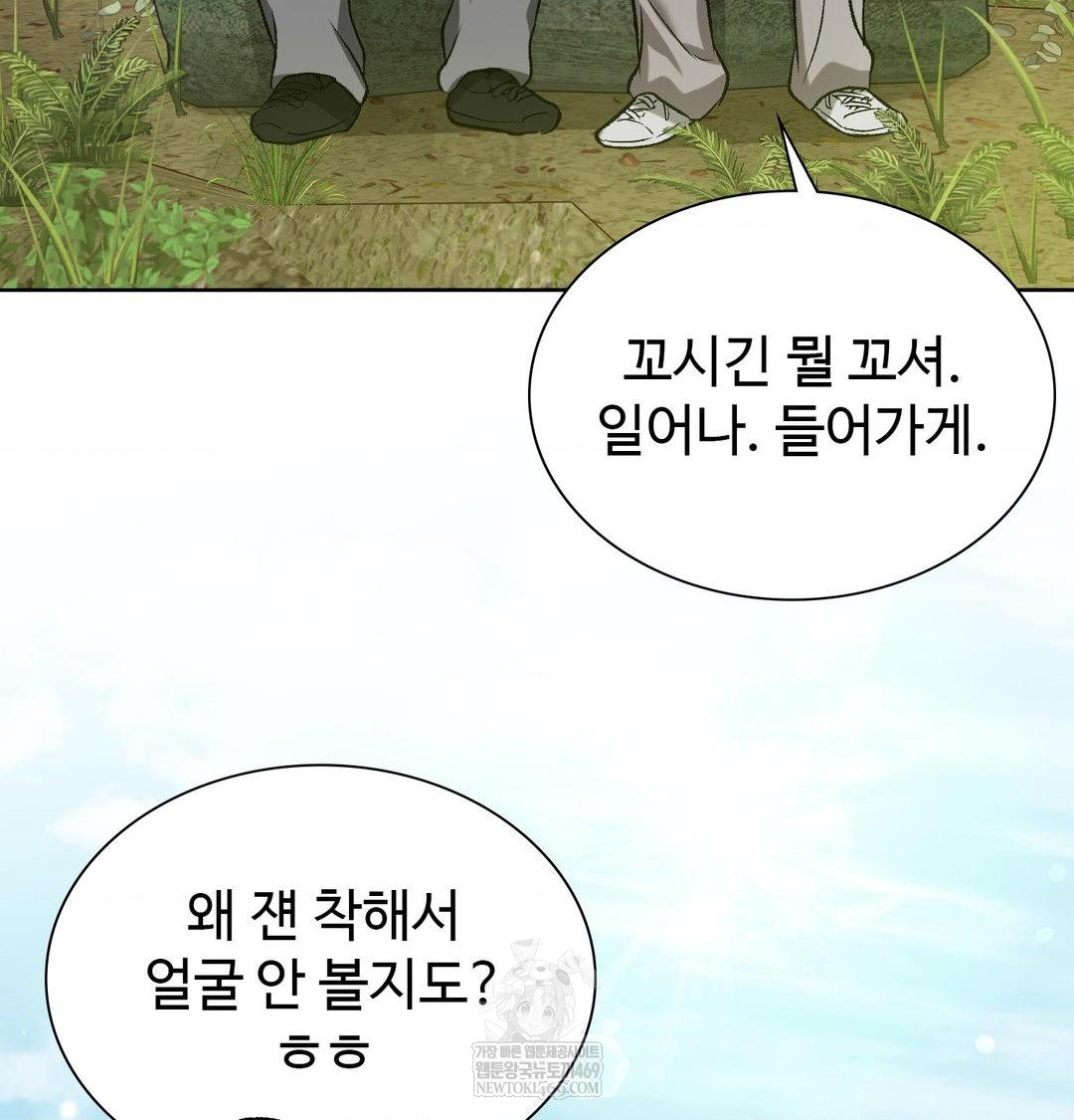 Change Days Raw - Chapter 1 [photo 83] - MangaPorn