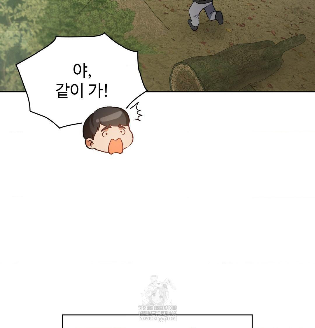 Change Days Raw - Chapter 1 [photo 85] - MangaPorn