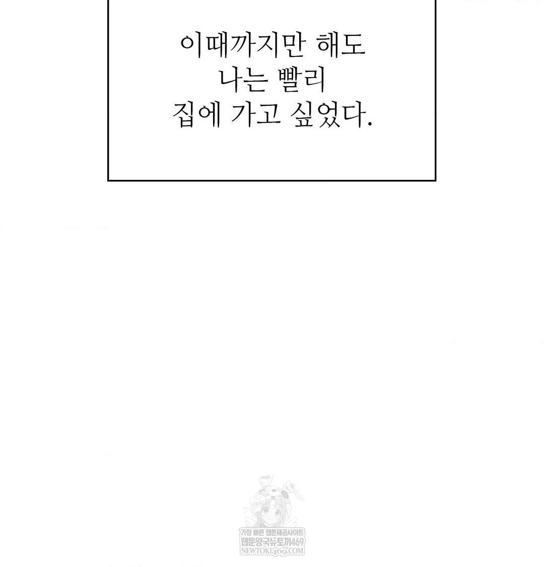 Change Days Raw - Chapter 1 [photo 86] - MangaPorn