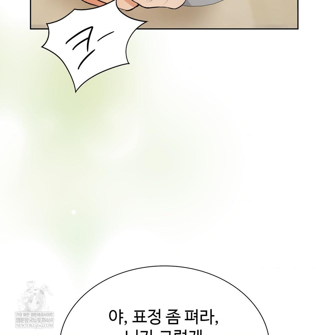 Change Days Raw - Chapter 1 [photo 91] - MangaPorn