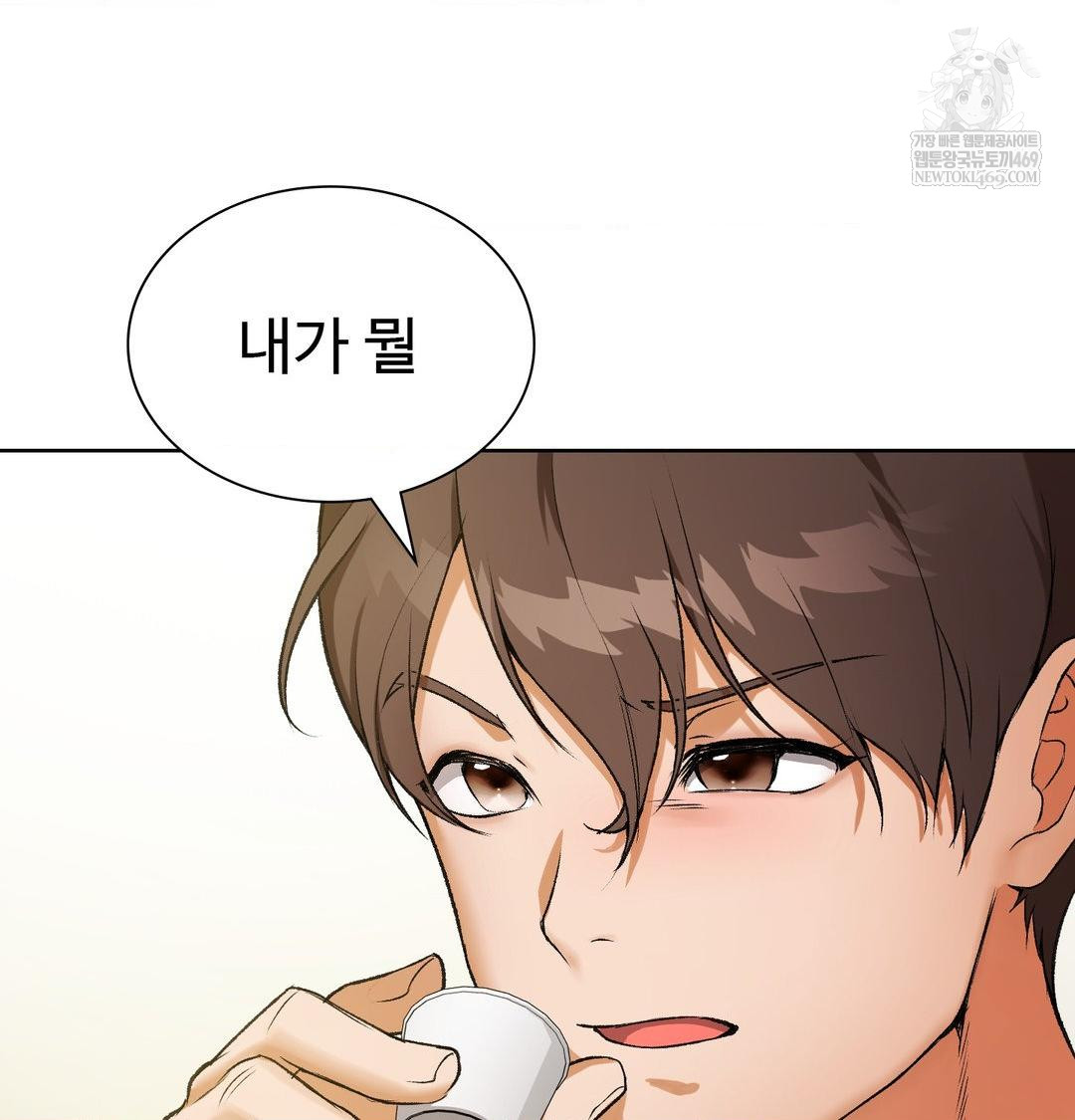 Change Days Raw - Chapter 1 [photo 94] - MangaPorn