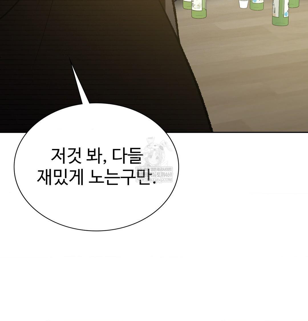 Change Days Raw - Chapter 1 [photo 97] - MangaPorn