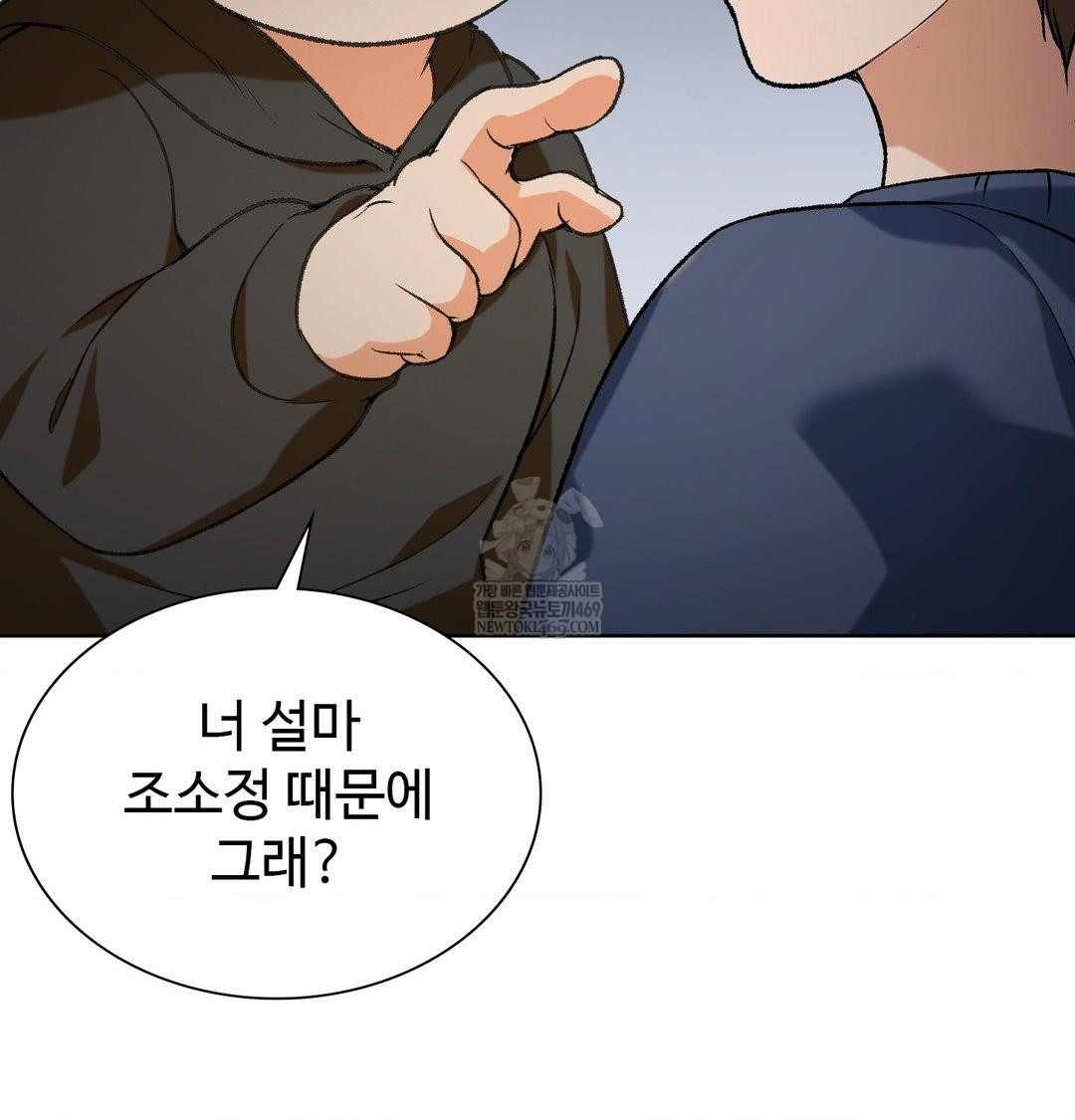 Change Days Raw - Chapter 1 [photo 99] - MangaPorn