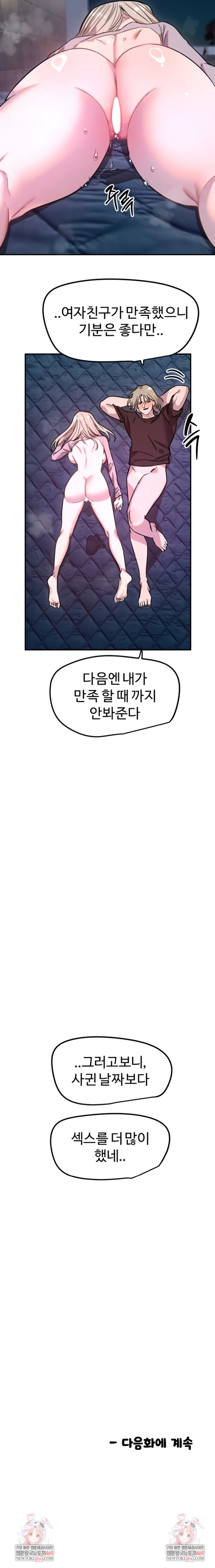 Manitto Raw - Chapter 67 [photo 6] - MangaPorn