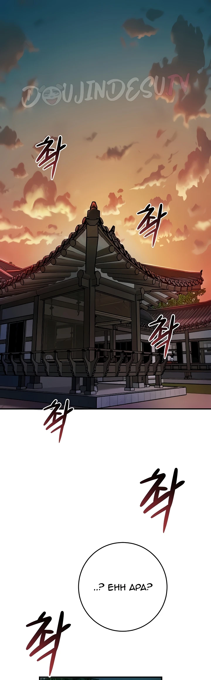 Brothel Raw - Chapter 85 [photo 40] - MangaPorn