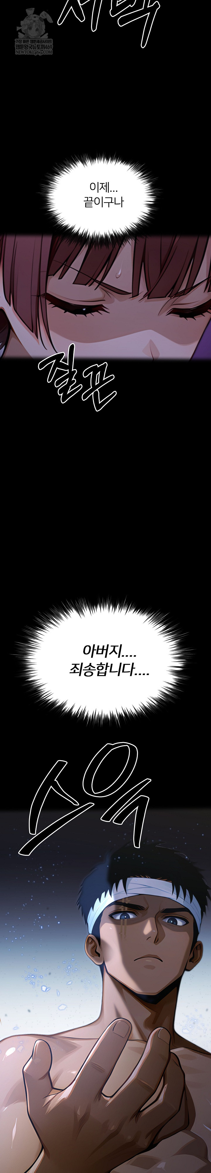 Gangster x Office Lady Raw - Chapter 155 [photo 12] - MangaPorn