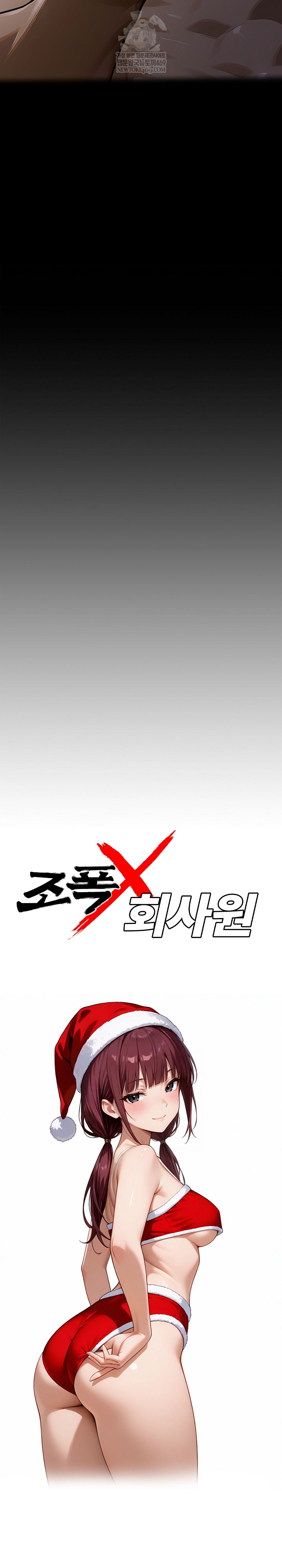 Gangster x Office Lady Raw - Chapter 155 [photo 13] - MangaPorn