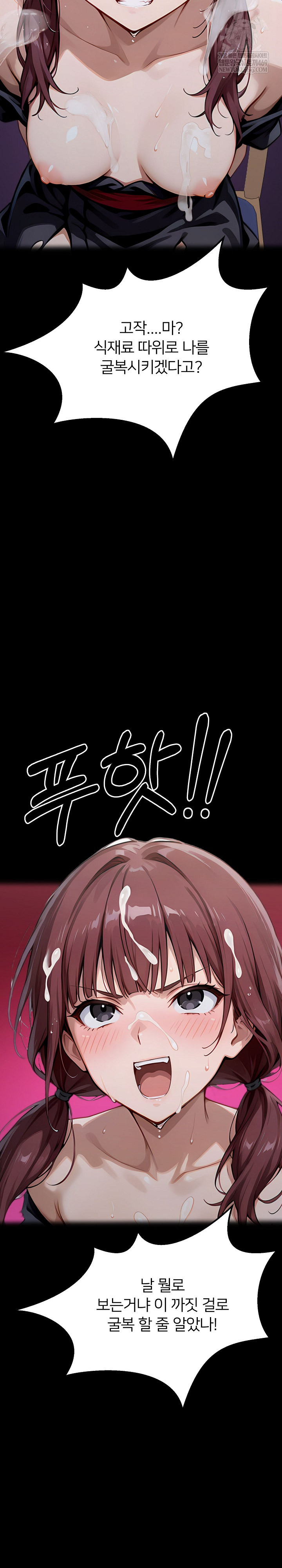 Gangster x Office Lady Raw - Chapter 155 [photo 20] - MangaPorn