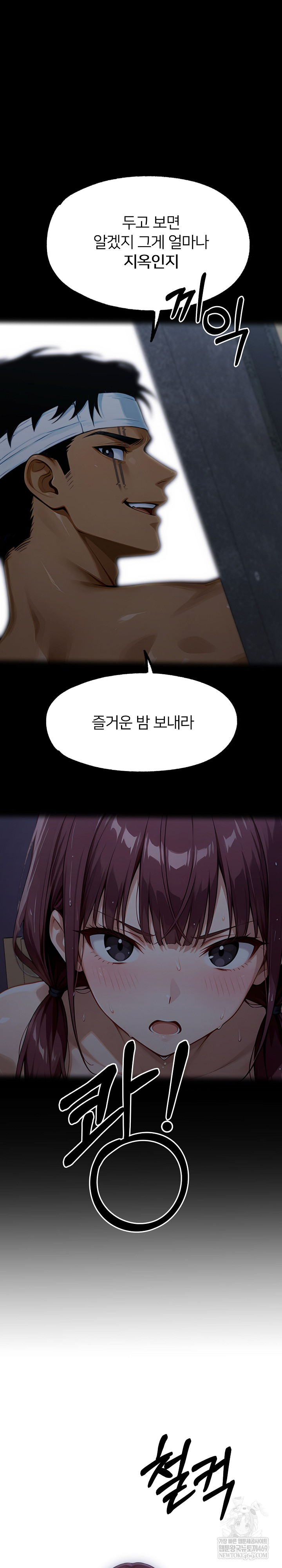 Gangster x Office Lady Raw - Chapter 155 [photo 21] - MangaPorn