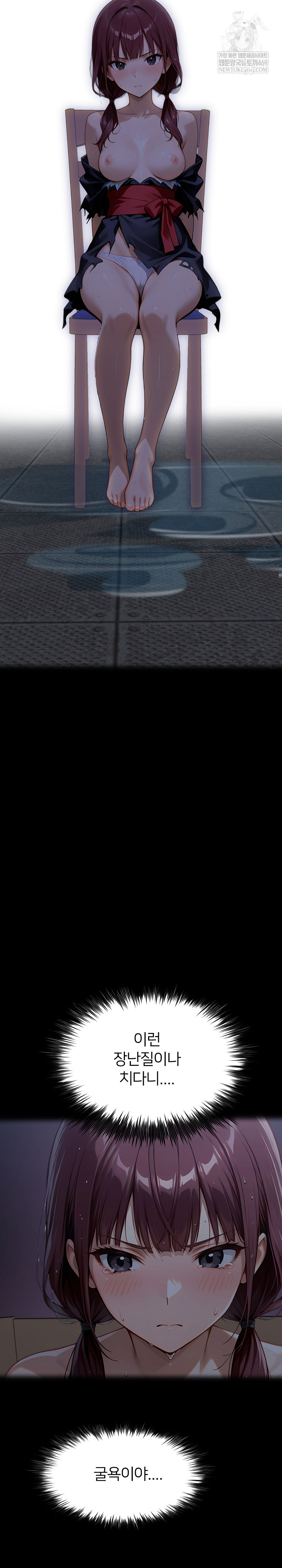 Gangster x Office Lady Raw - Chapter 155 [photo 22] - MangaPorn