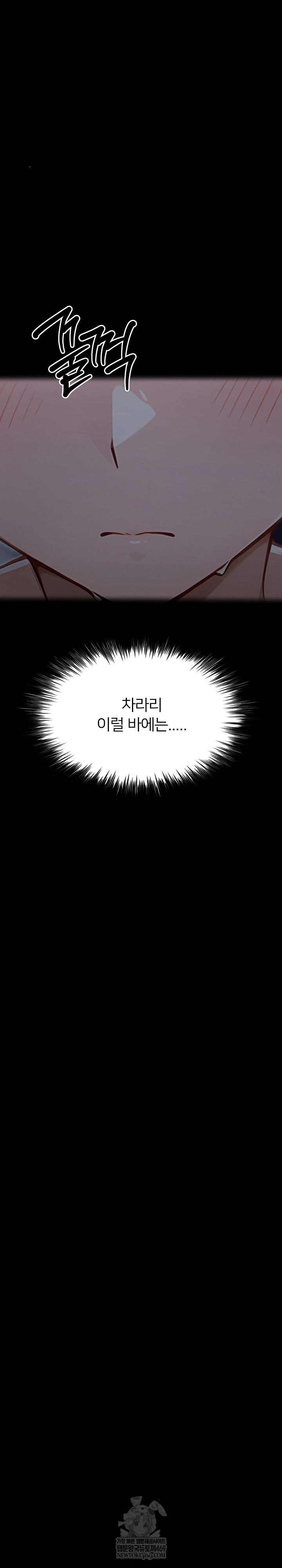 Gangster x Office Lady Raw - Chapter 155 [photo 23] - MangaPorn